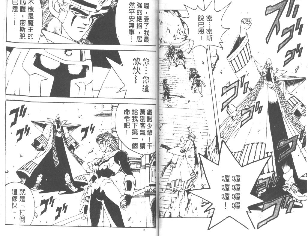 神龙之迷韩漫全集-vol_31无删减无遮挡章节图片 