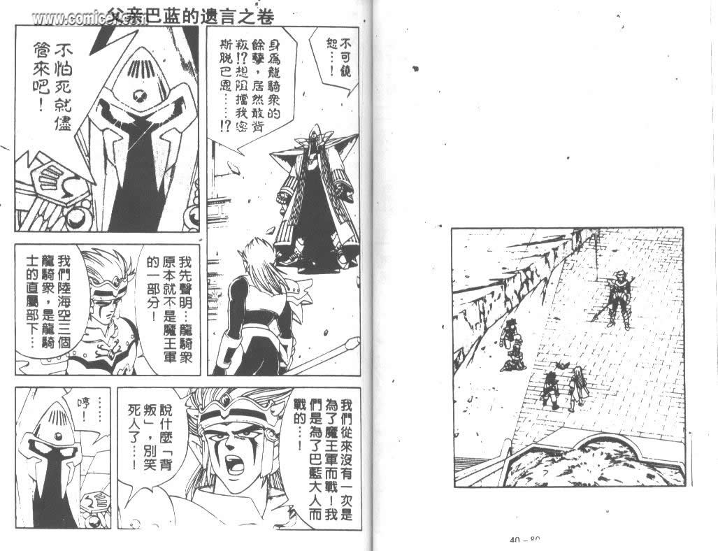 神龙之迷韩漫全集-vol_31无删减无遮挡章节图片 