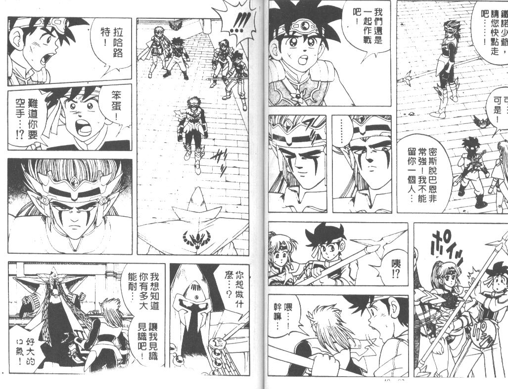 神龙之迷韩漫全集-vol_31无删减无遮挡章节图片 