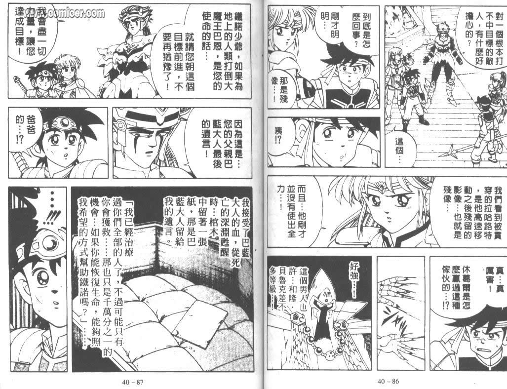 神龙之迷韩漫全集-vol_31无删减无遮挡章节图片 