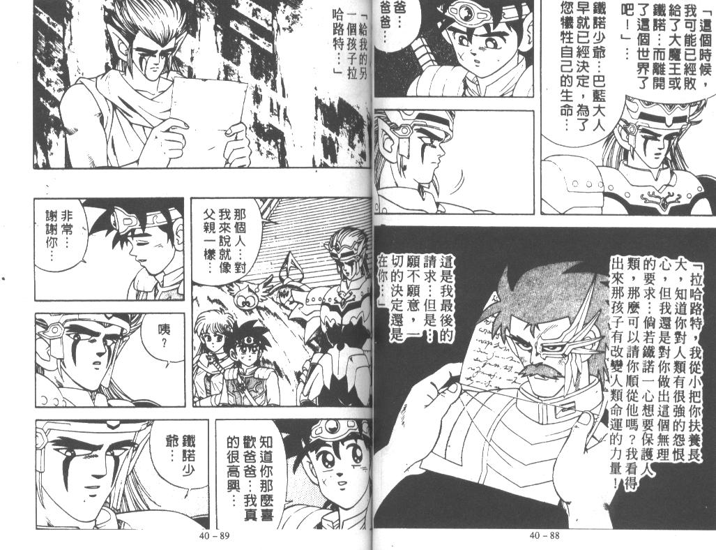 神龙之迷韩漫全集-vol_31无删减无遮挡章节图片 