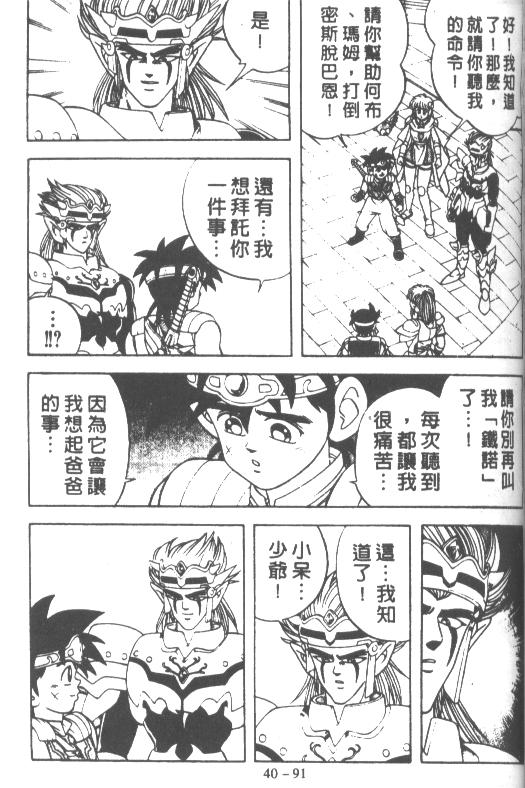 神龙之迷韩漫全集-vol_31无删减无遮挡章节图片 