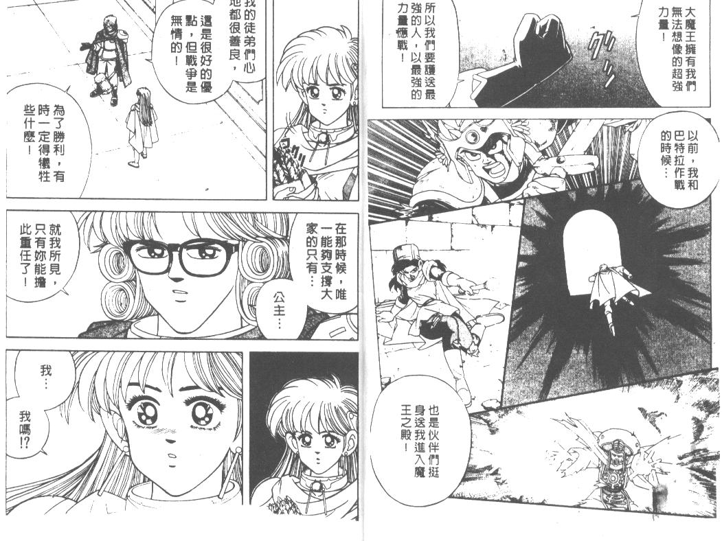 神龙之迷韩漫全集-vol_31无删减无遮挡章节图片 