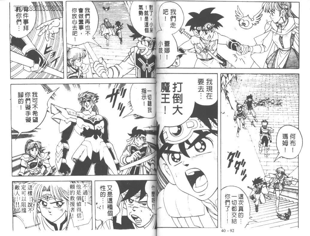 神龙之迷韩漫全集-vol_31无删减无遮挡章节图片 
