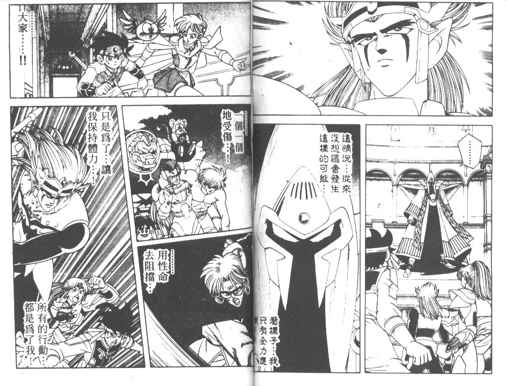 神龙之迷韩漫全集-vol_31无删减无遮挡章节图片 