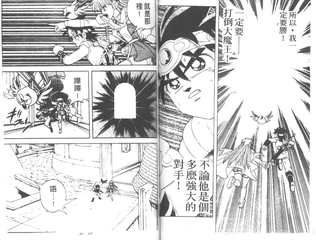 神龙之迷韩漫全集-vol_31无删减无遮挡章节图片 