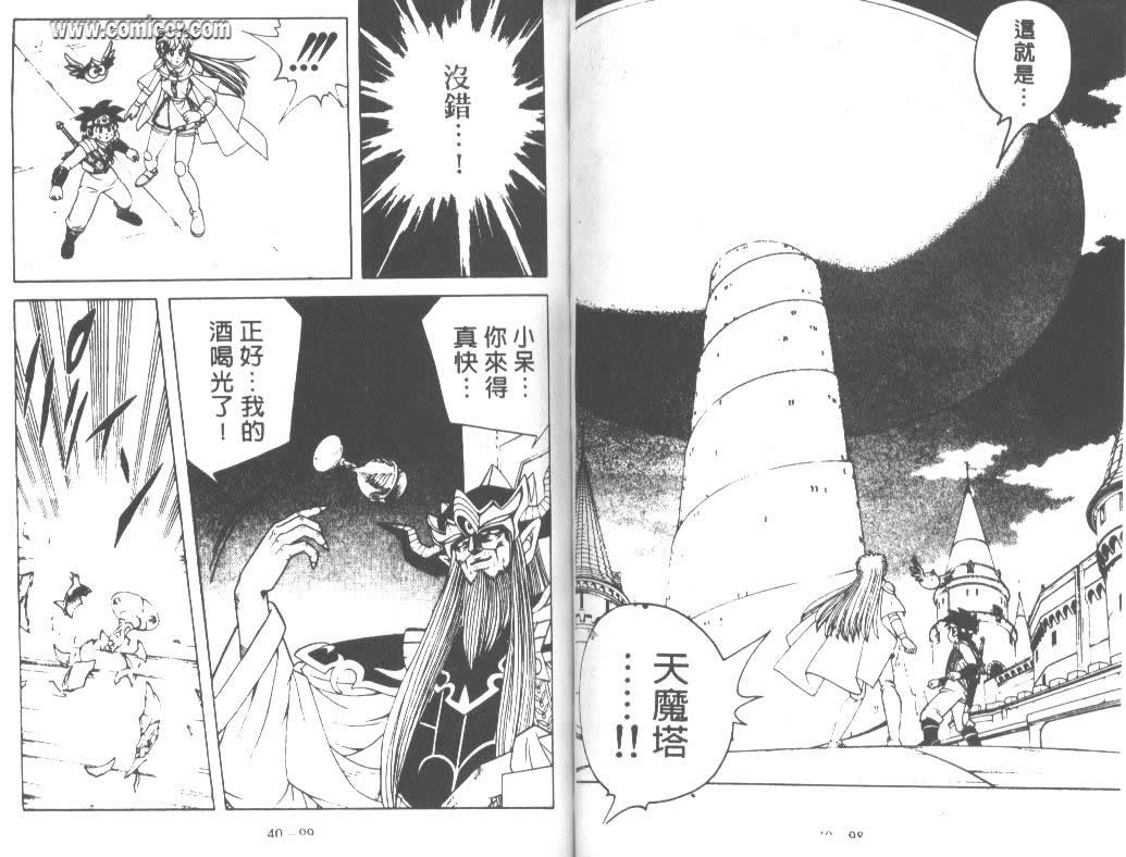 神龙之迷韩漫全集-vol_31无删减无遮挡章节图片 