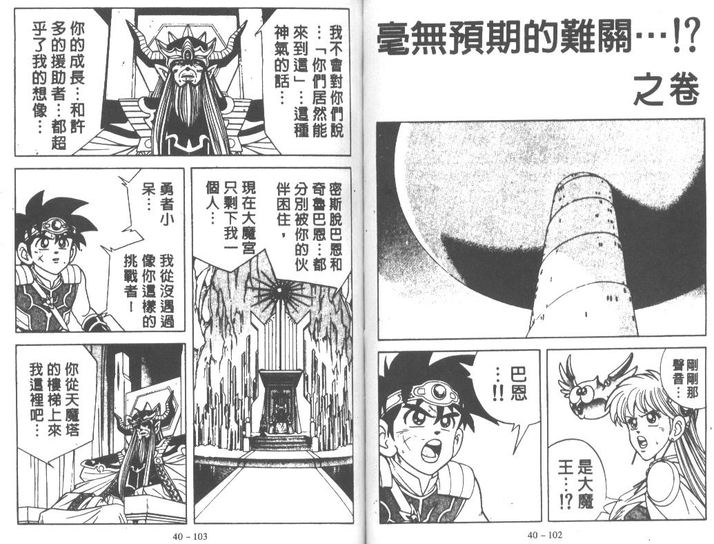 神龙之迷韩漫全集-vol_31无删减无遮挡章节图片 