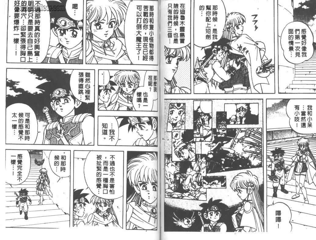神龙之迷韩漫全集-vol_31无删减无遮挡章节图片 