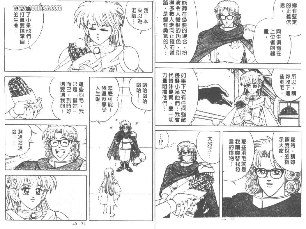 神龙之迷韩漫全集-vol_31无删减无遮挡章节图片 