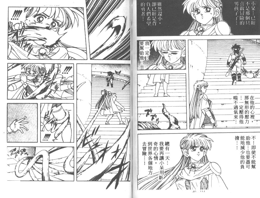 神龙之迷韩漫全集-vol_31无删减无遮挡章节图片 