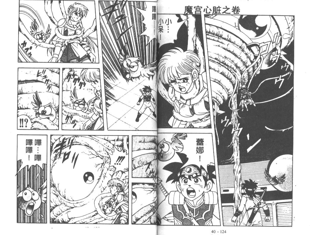 神龙之迷韩漫全集-vol_31无删减无遮挡章节图片 