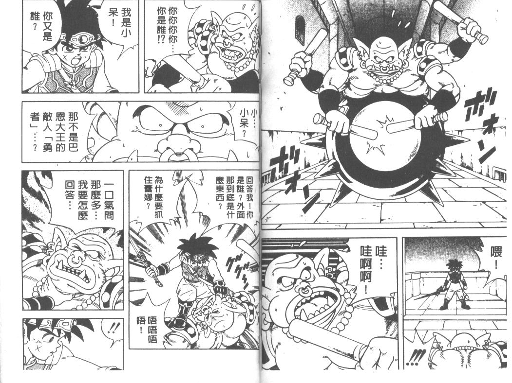 神龙之迷韩漫全集-vol_31无删减无遮挡章节图片 