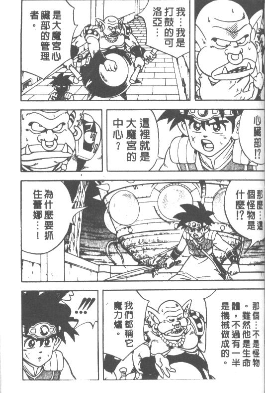 神龙之迷韩漫全集-vol_31无删减无遮挡章节图片 