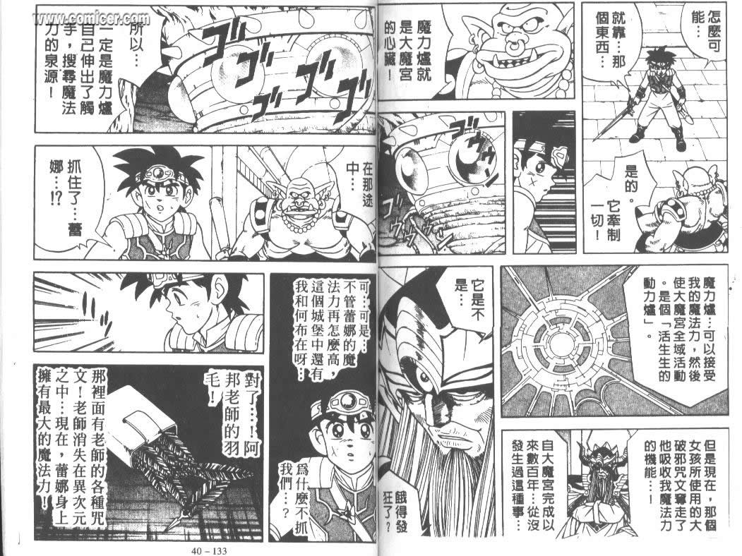 神龙之迷韩漫全集-vol_31无删减无遮挡章节图片 