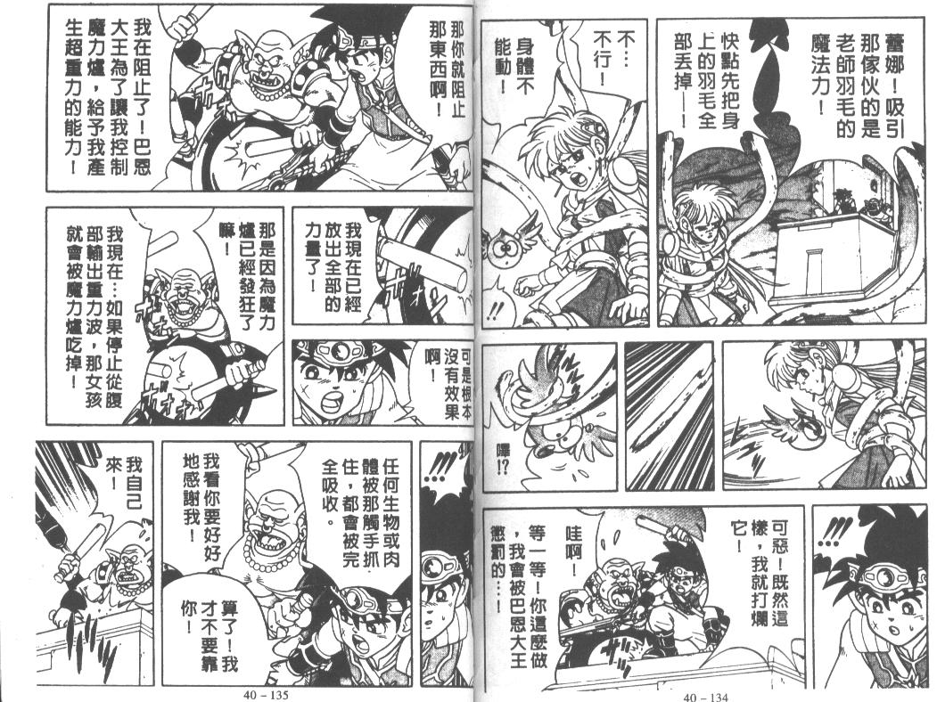神龙之迷韩漫全集-vol_31无删减无遮挡章节图片 