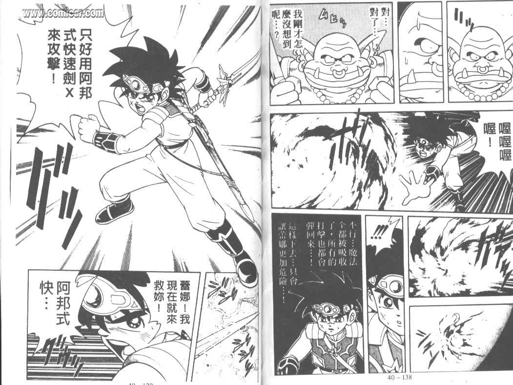 神龙之迷韩漫全集-vol_31无删减无遮挡章节图片 