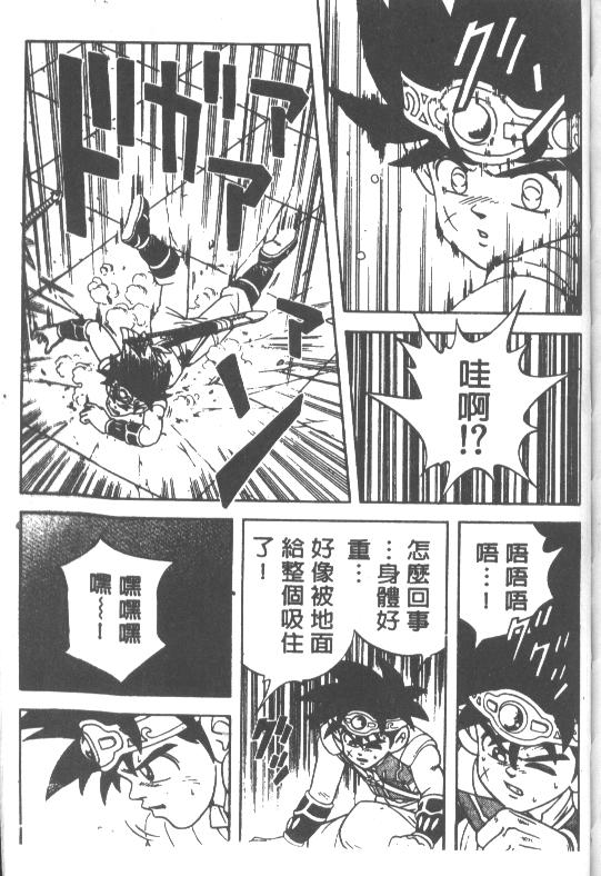 神龙之迷韩漫全集-vol_31无删减无遮挡章节图片 