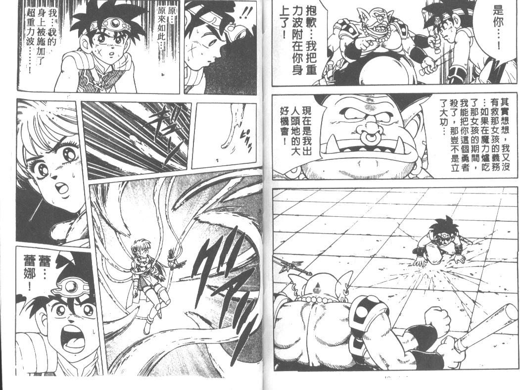 神龙之迷韩漫全集-vol_31无删减无遮挡章节图片 