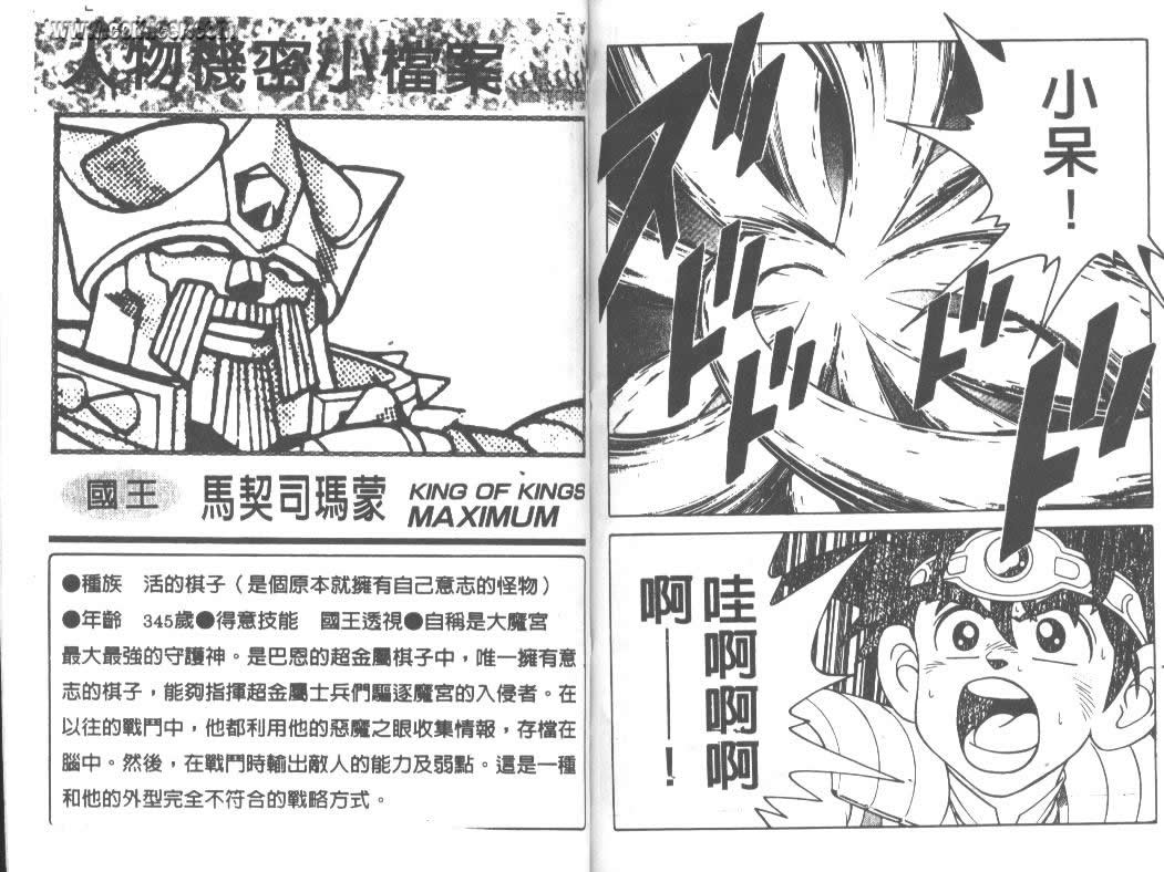 神龙之迷韩漫全集-vol_31无删减无遮挡章节图片 