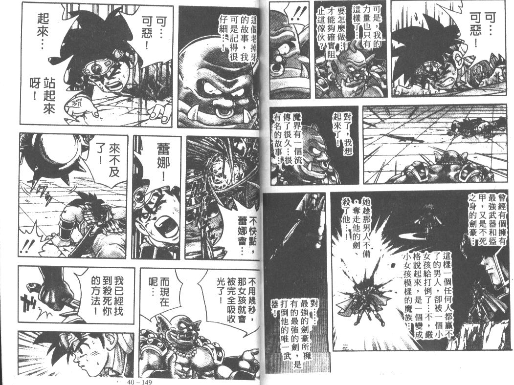 神龙之迷韩漫全集-vol_31无删减无遮挡章节图片 