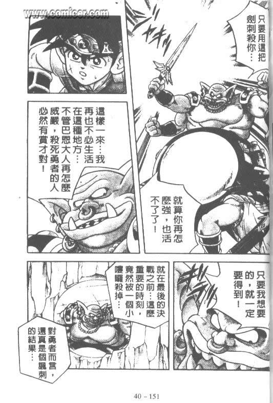 神龙之迷韩漫全集-vol_31无删减无遮挡章节图片 