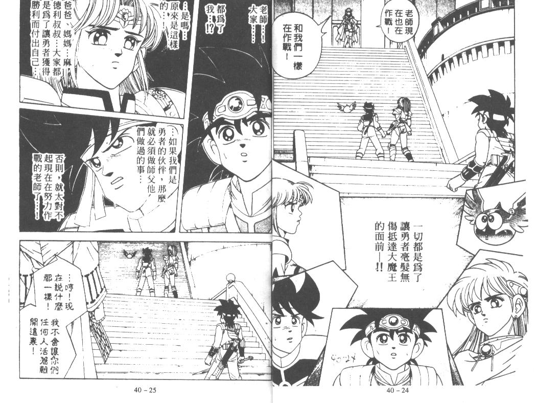 神龙之迷韩漫全集-vol_31无删减无遮挡章节图片 