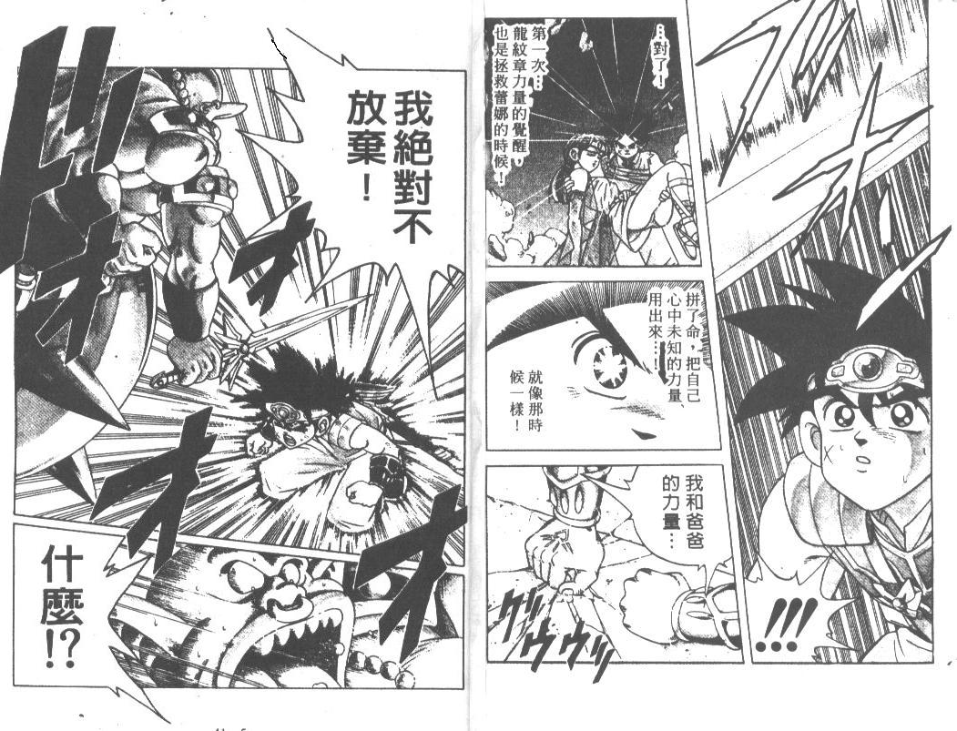 神龙之迷韩漫全集-vol_31无删减无遮挡章节图片 