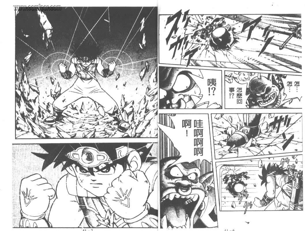 神龙之迷韩漫全集-vol_31无删减无遮挡章节图片 