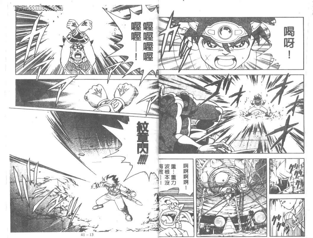 神龙之迷韩漫全集-vol_31无删减无遮挡章节图片 