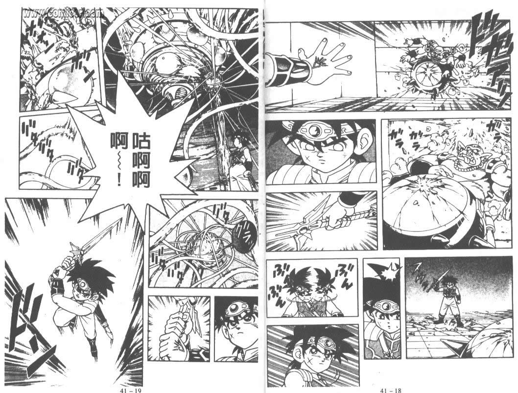 神龙之迷韩漫全集-vol_31无删减无遮挡章节图片 