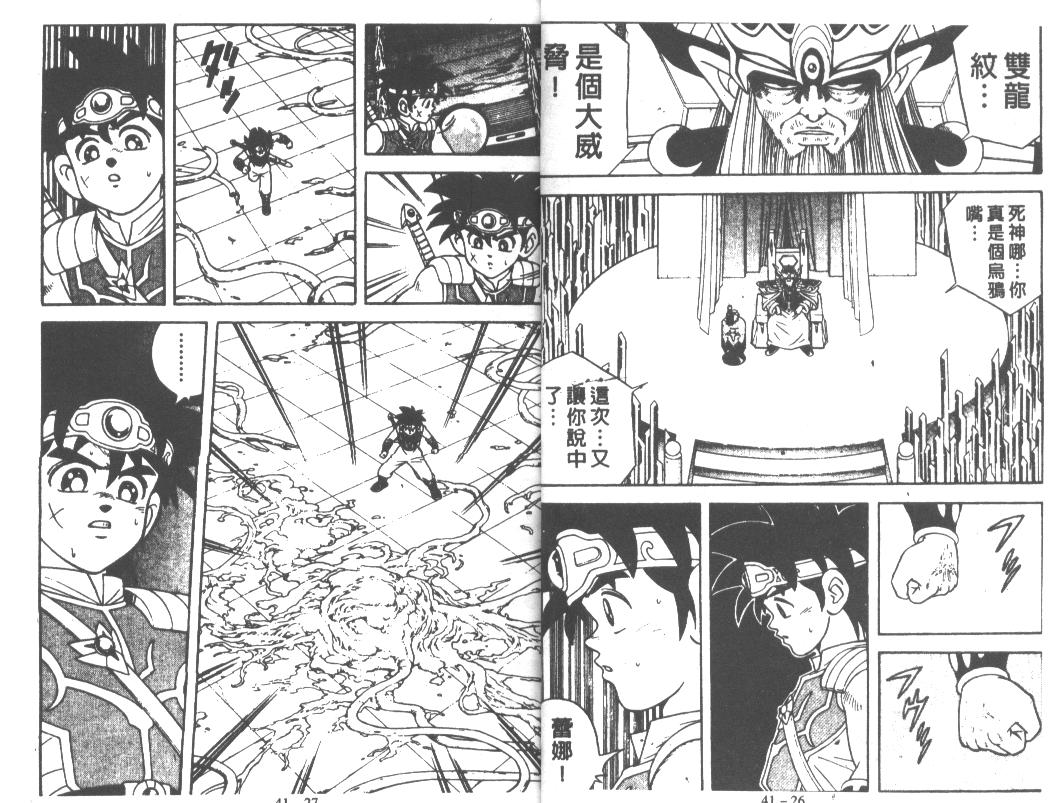 神龙之迷韩漫全集-vol_31无删减无遮挡章节图片 