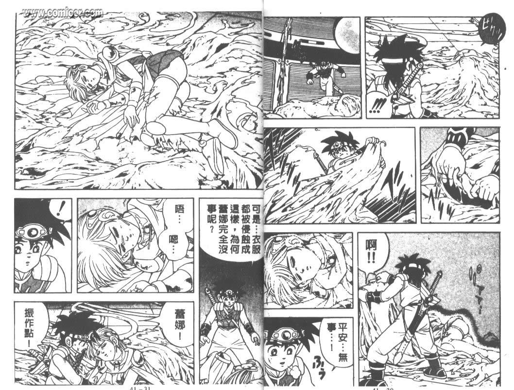 神龙之迷韩漫全集-vol_31无删减无遮挡章节图片 
