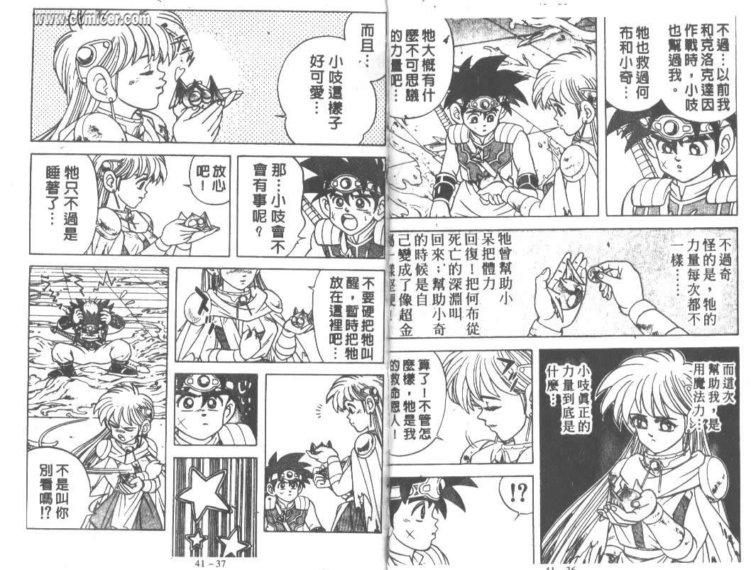 神龙之迷韩漫全集-vol_31无删减无遮挡章节图片 