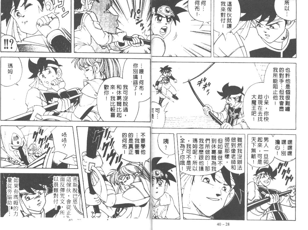 神龙之迷韩漫全集-vol_31无删减无遮挡章节图片 