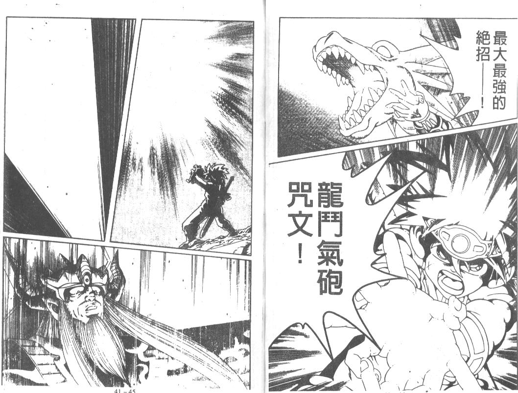 神龙之迷韩漫全集-vol_31无删减无遮挡章节图片 