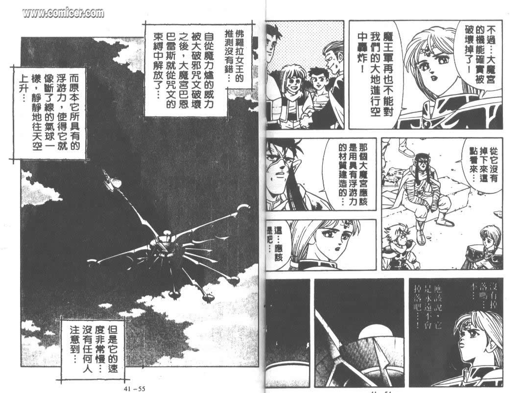 神龙之迷韩漫全集-vol_31无删减无遮挡章节图片 