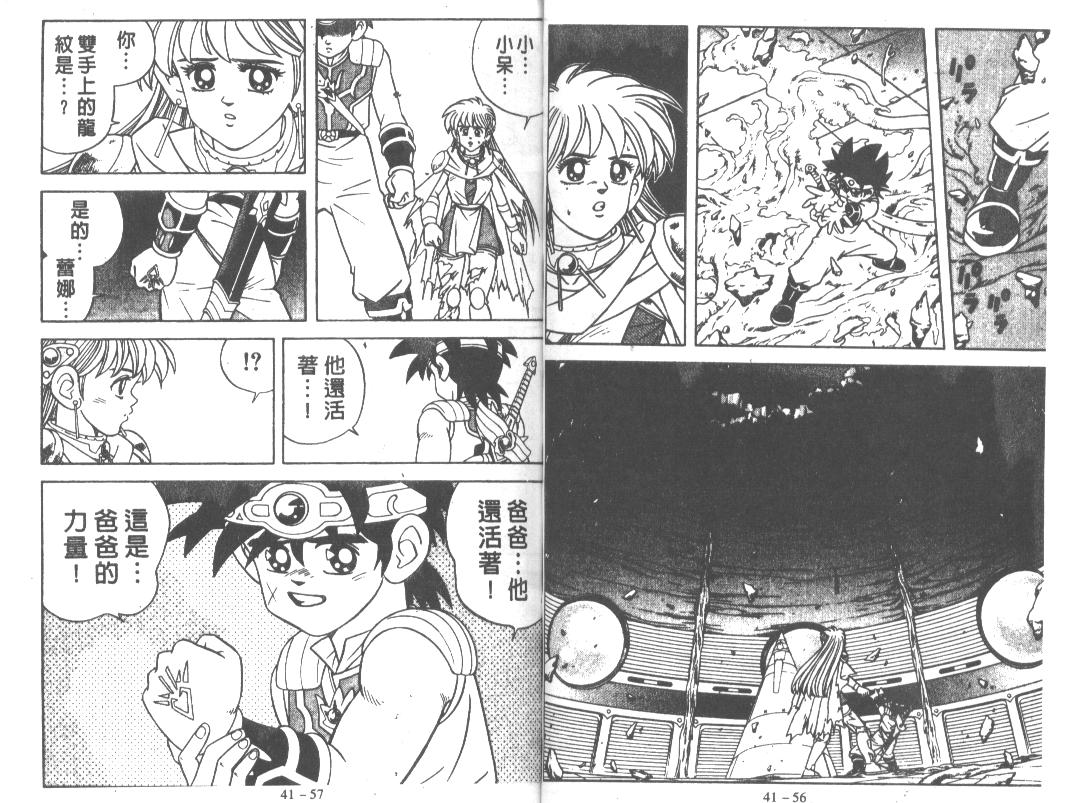 神龙之迷韩漫全集-vol_31无删减无遮挡章节图片 