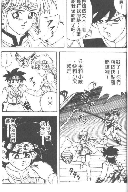 神龙之迷韩漫全集-vol_31无删减无遮挡章节图片 
