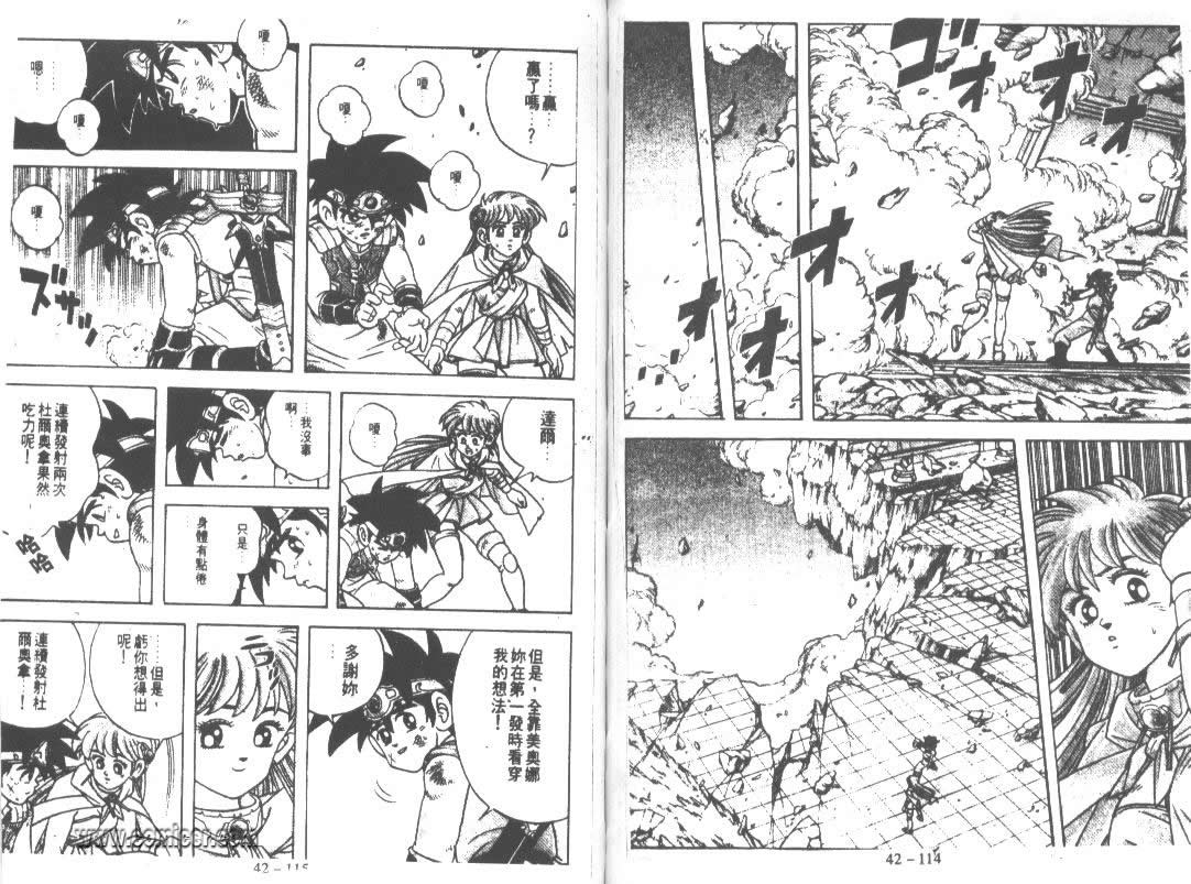 神龙之迷韩漫全集-vol_32无删减无遮挡章节图片 