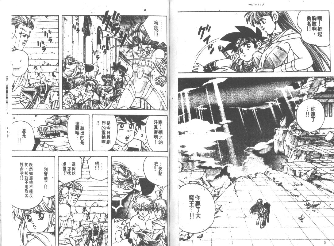 神龙之迷韩漫全集-vol_32无删减无遮挡章节图片 