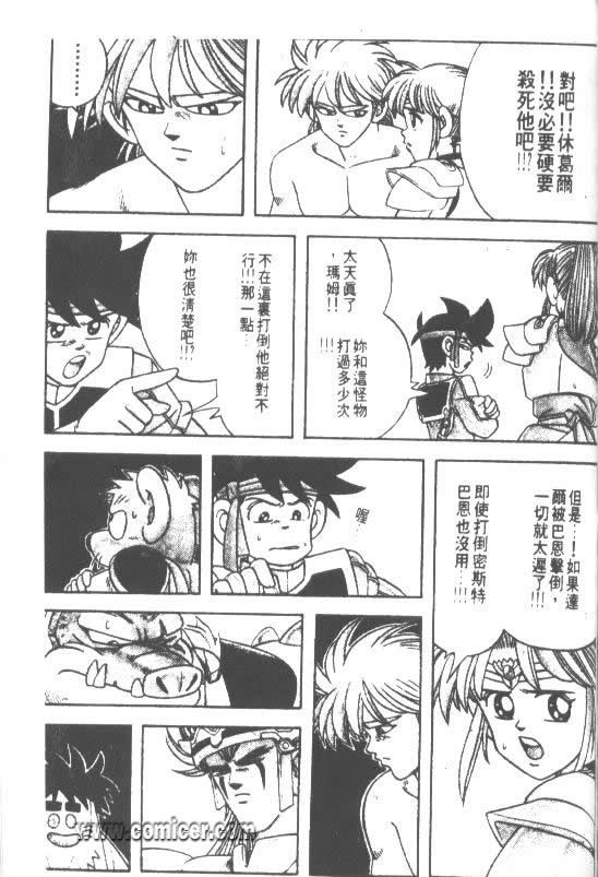神龙之迷韩漫全集-vol_32无删减无遮挡章节图片 