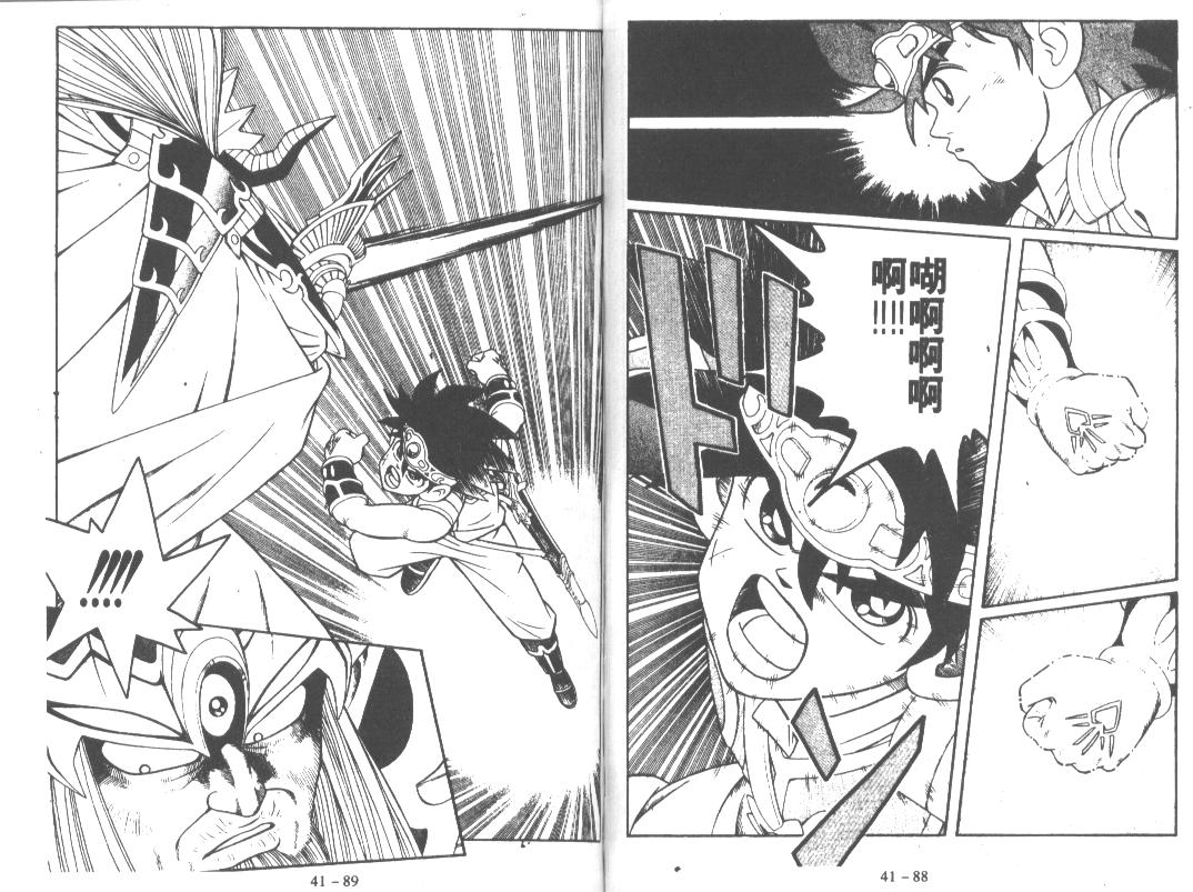 神龙之迷韩漫全集-vol_32无删减无遮挡章节图片 