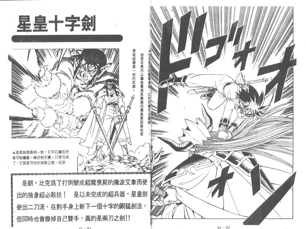 神龙之迷韩漫全集-vol_32无删减无遮挡章节图片 