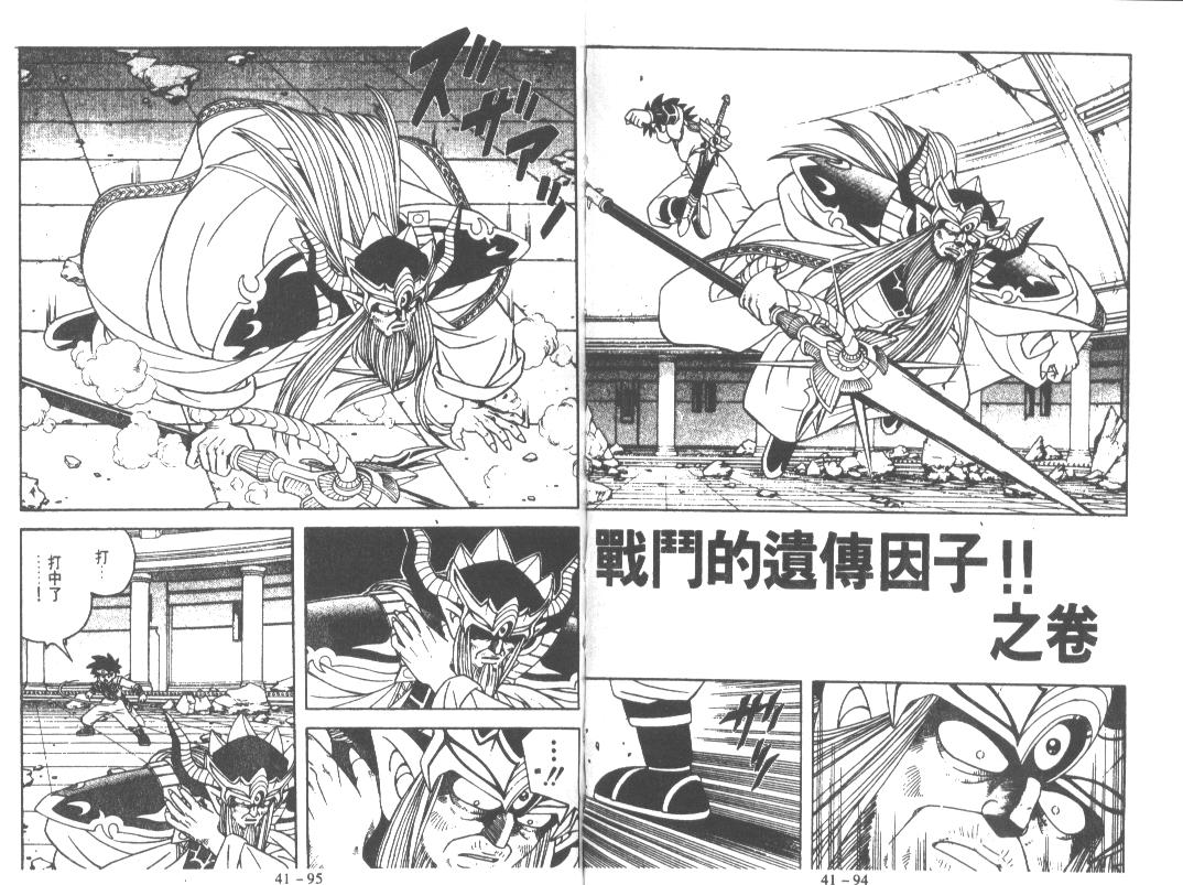 神龙之迷韩漫全集-vol_32无删减无遮挡章节图片 