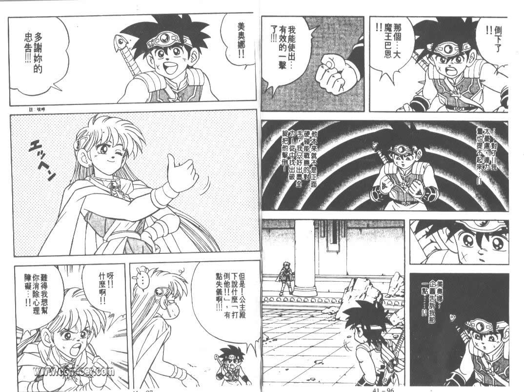 神龙之迷韩漫全集-vol_32无删减无遮挡章节图片 