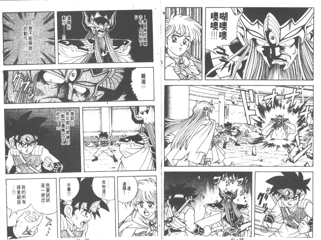 神龙之迷韩漫全集-vol_32无删减无遮挡章节图片 