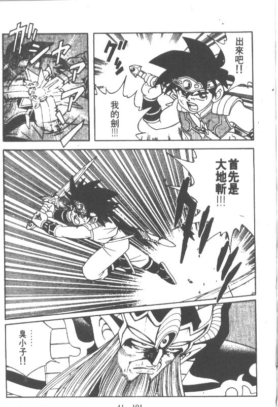 神龙之迷韩漫全集-vol_32无删减无遮挡章节图片 