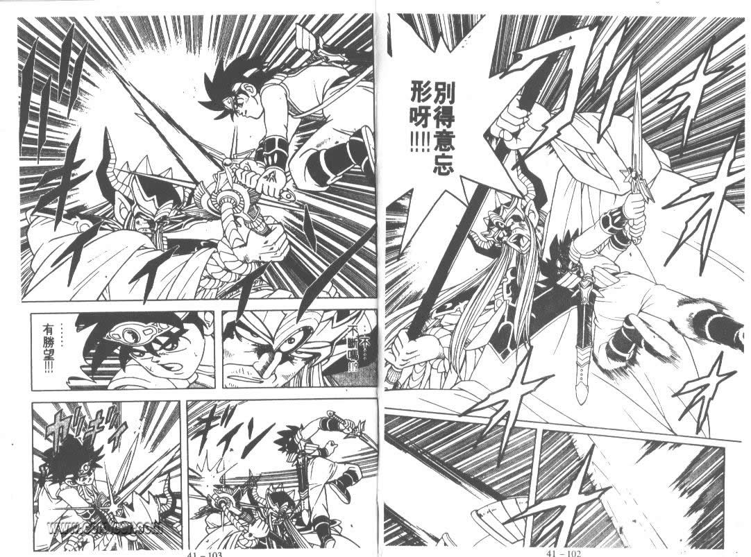 神龙之迷韩漫全集-vol_32无删减无遮挡章节图片 
