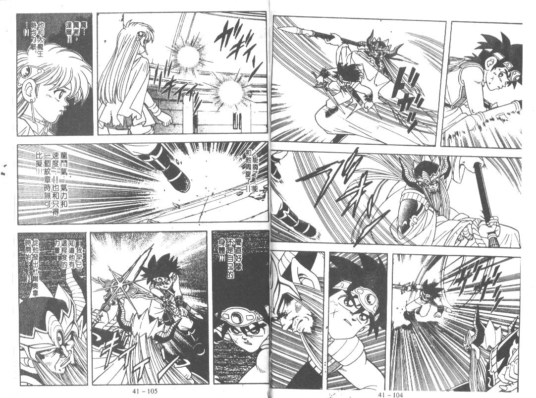 神龙之迷韩漫全集-vol_32无删减无遮挡章节图片 